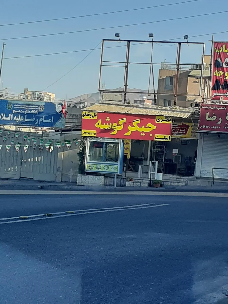 جگرکی جیگر گوشه - تصویر 2