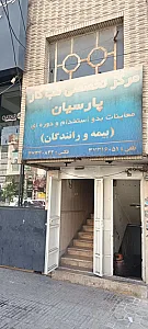 طب کار پارسیان