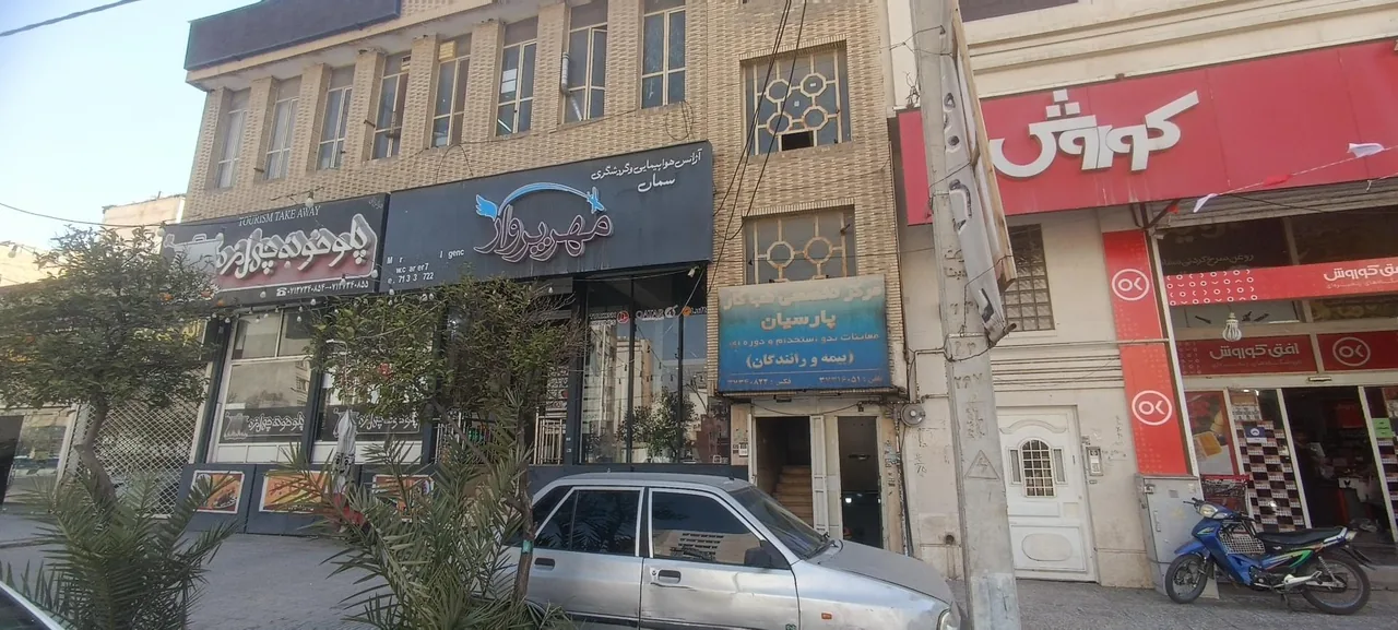 طب کار پارسیان - تصویر 2