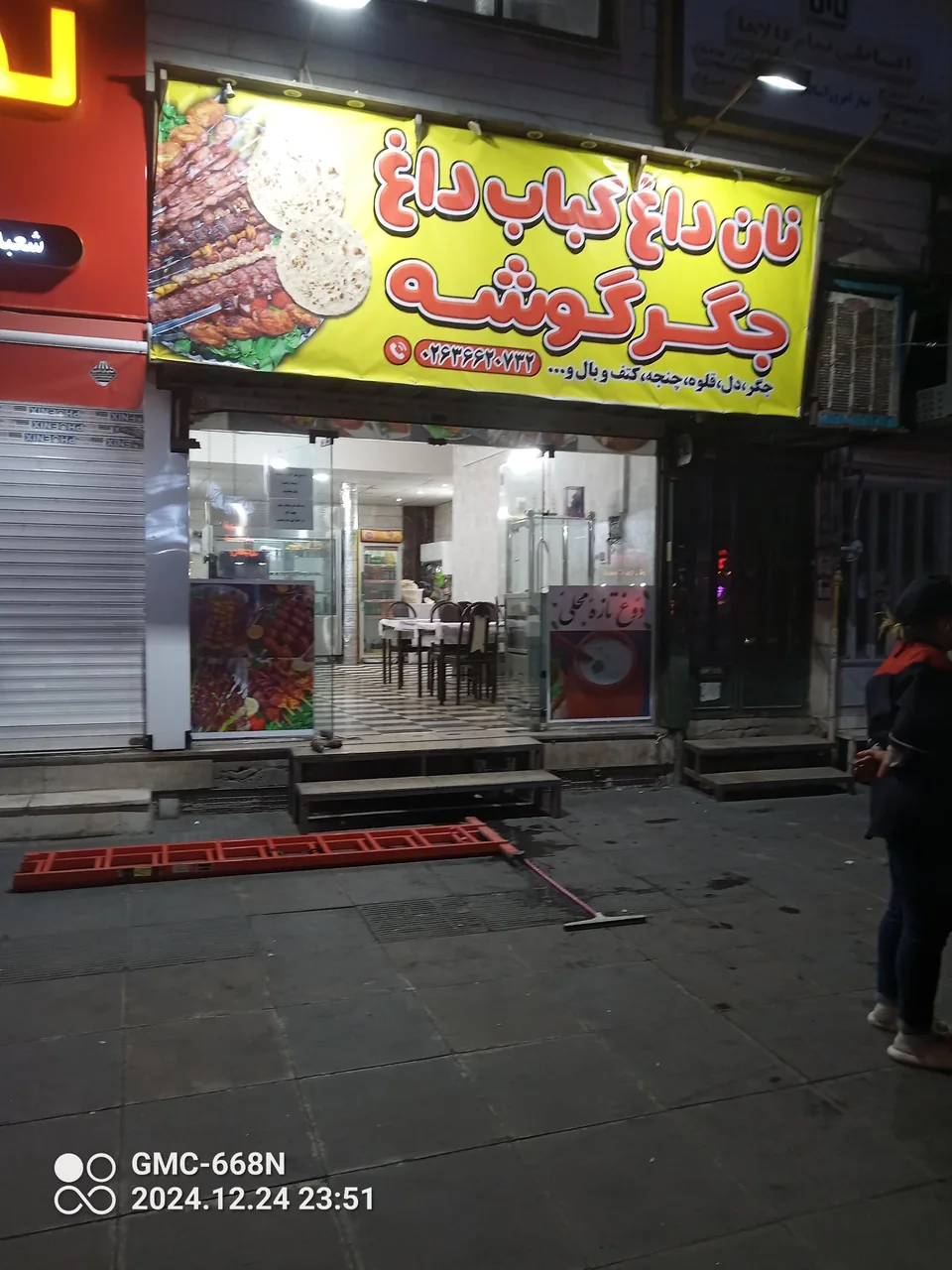 جگرکی جگرگوشه