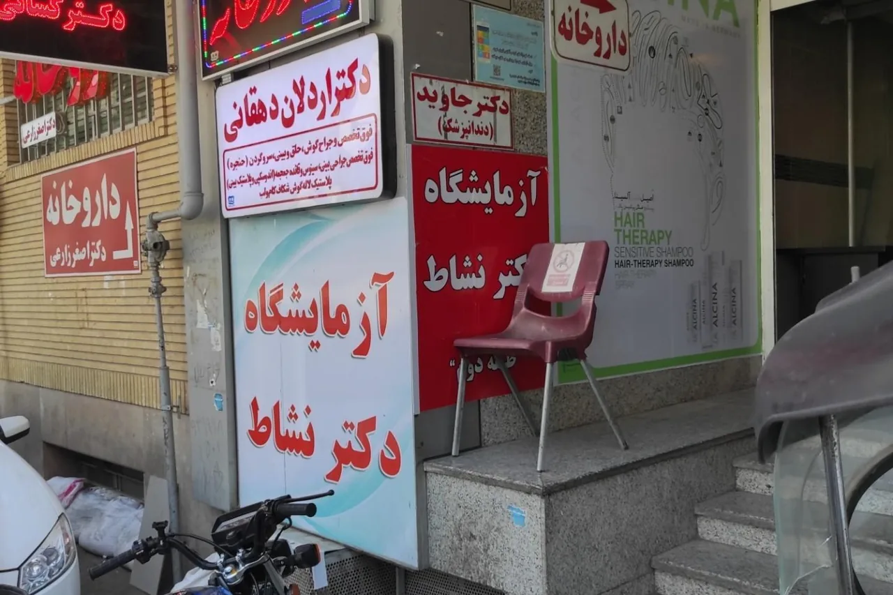 آزمایشگاه تشخیص طبی دکتر نشاط