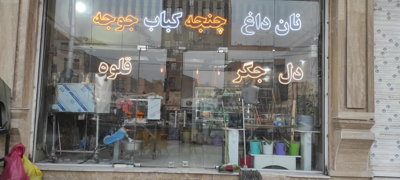 جگرسرای استاد جگر