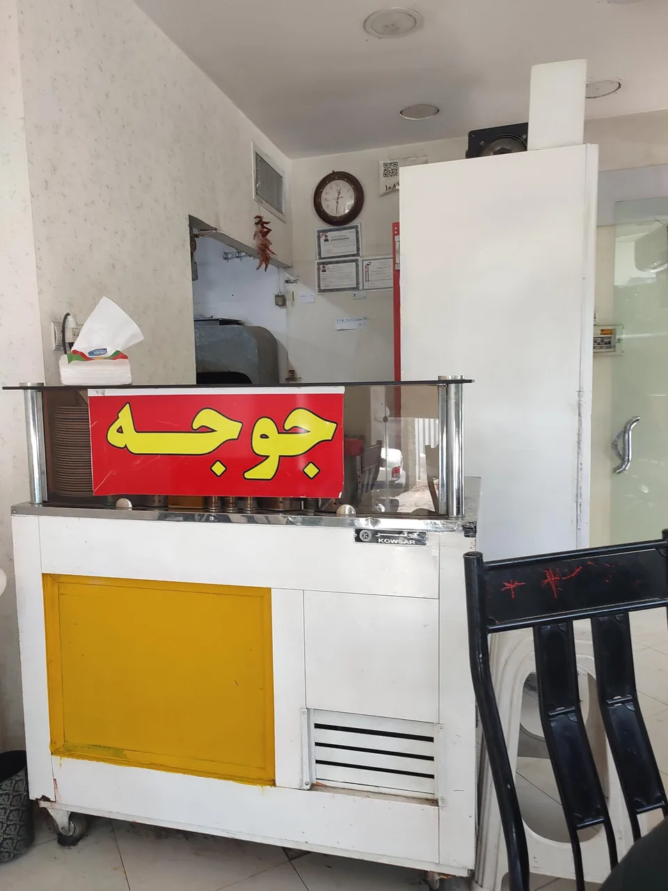 جگرکی همنشین - تصویر 3