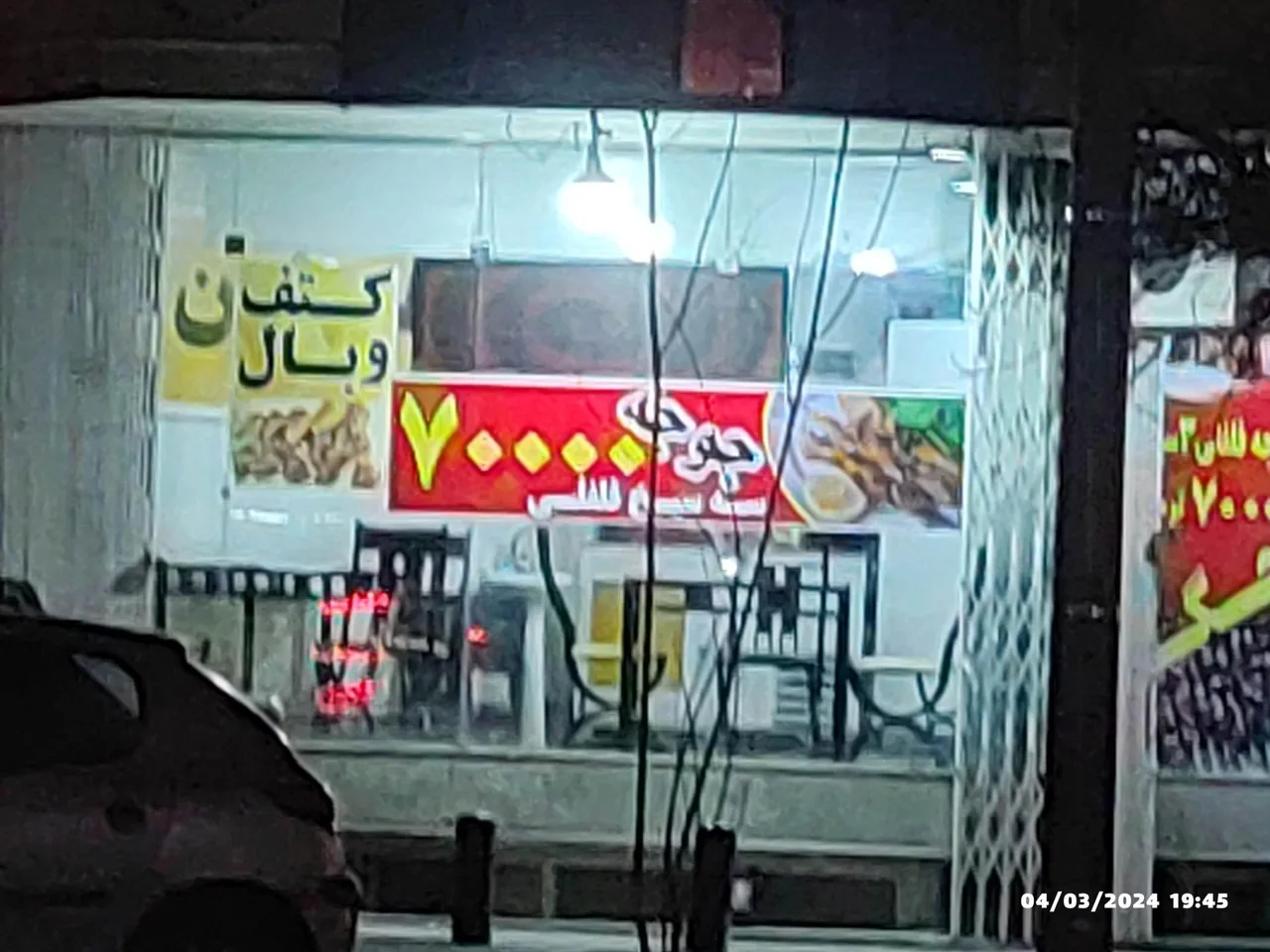 جگرکی همنشین - تصویر 5