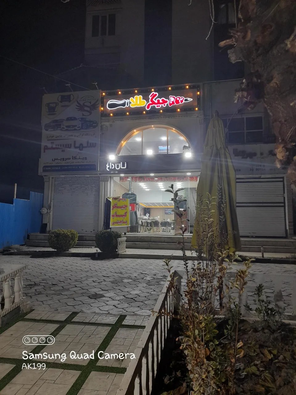 جگرکی جیگر طلا - تصویر 3