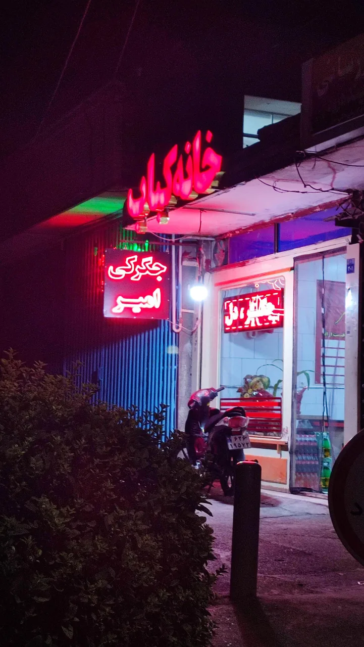 جگرکی امیر - تصویر 3