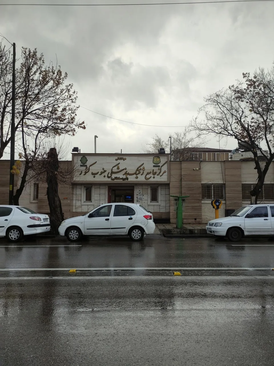 مرکز ژنتیک ایران