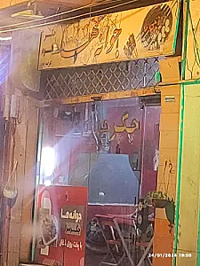 جگر جوانه ها