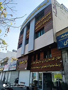 آزمایشگاه امام جعفر صادق (ع)