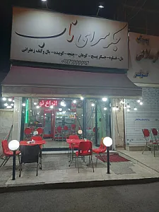 جگرسرای ناب