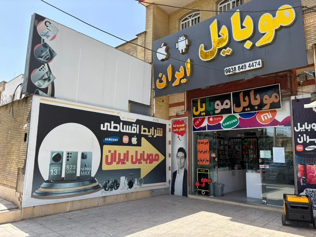 موبایل ایران - تصویر 4