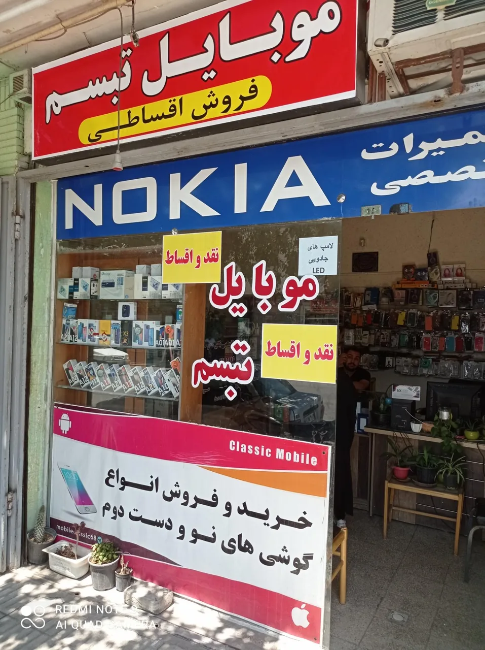 موبایل تبسم