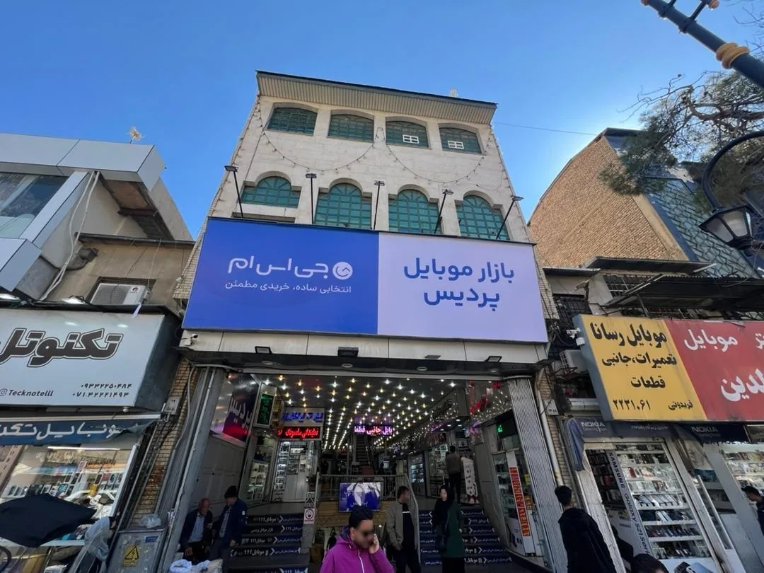 بازار موبایل پردیس - تصویر 4