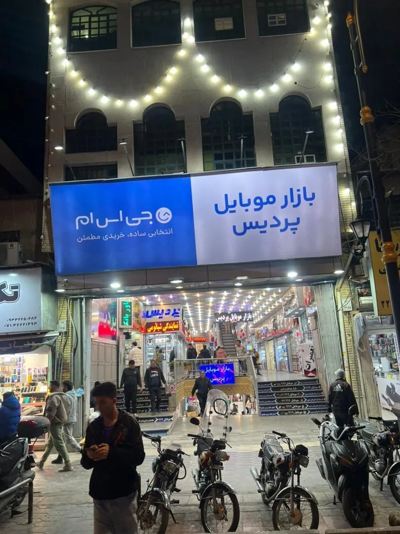 بازار موبایل پردیس - تصویر 5