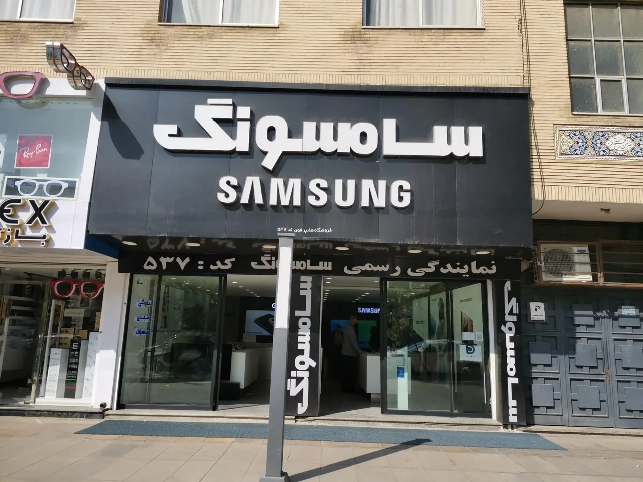 نمایندگی رسمی سامسونگ هایپر فون - تصویر 2