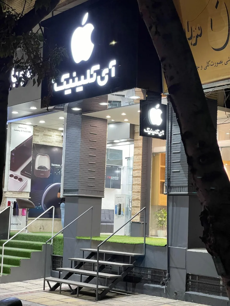 اپل آی کلینیک - تصویر 4