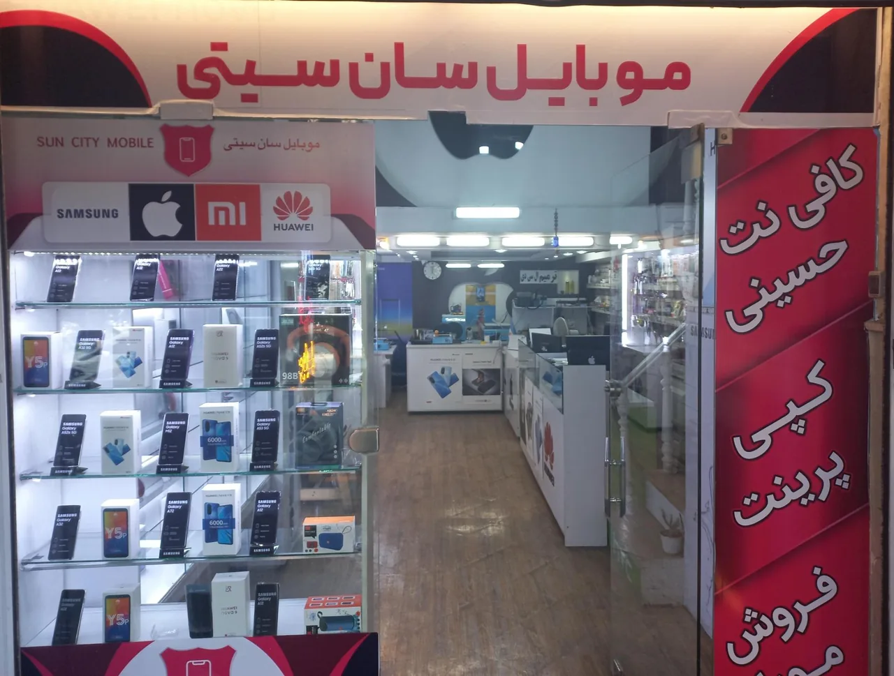 موبایل سان سیتی - تصویر 2