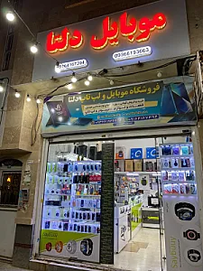 موبایل دلتا