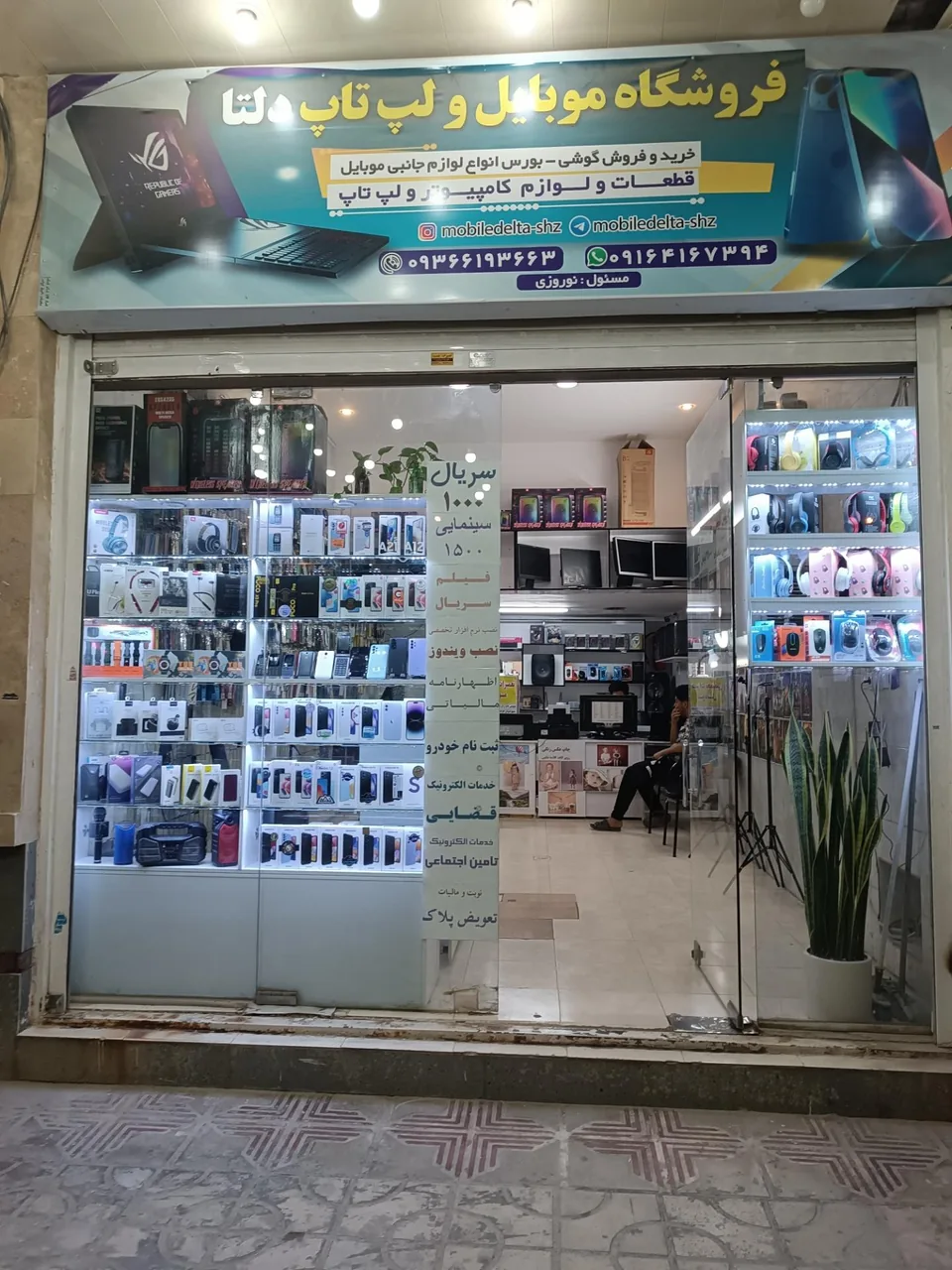 موبایل دلتا - تصویر 2