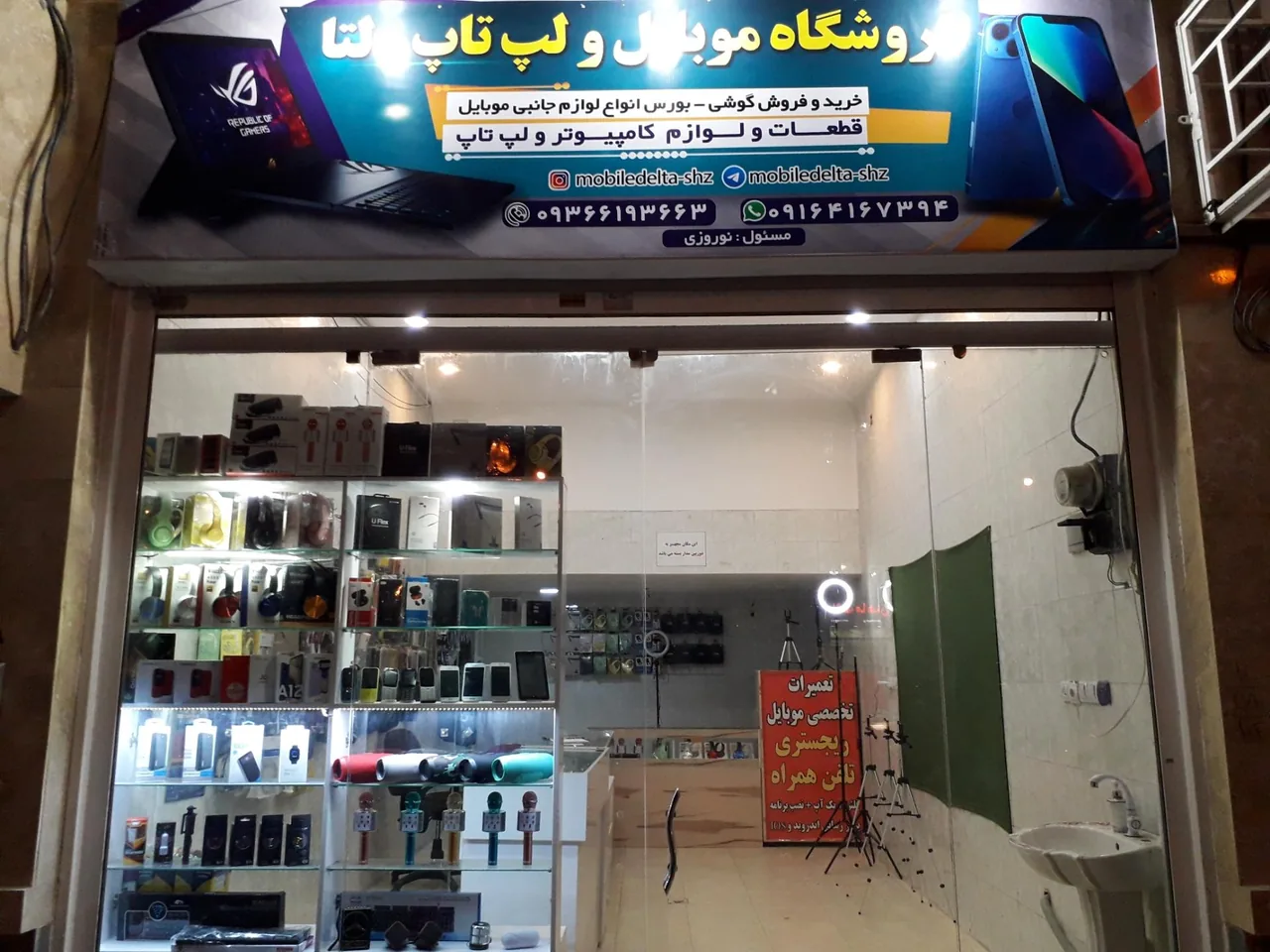 موبایل دلتا - تصویر 3