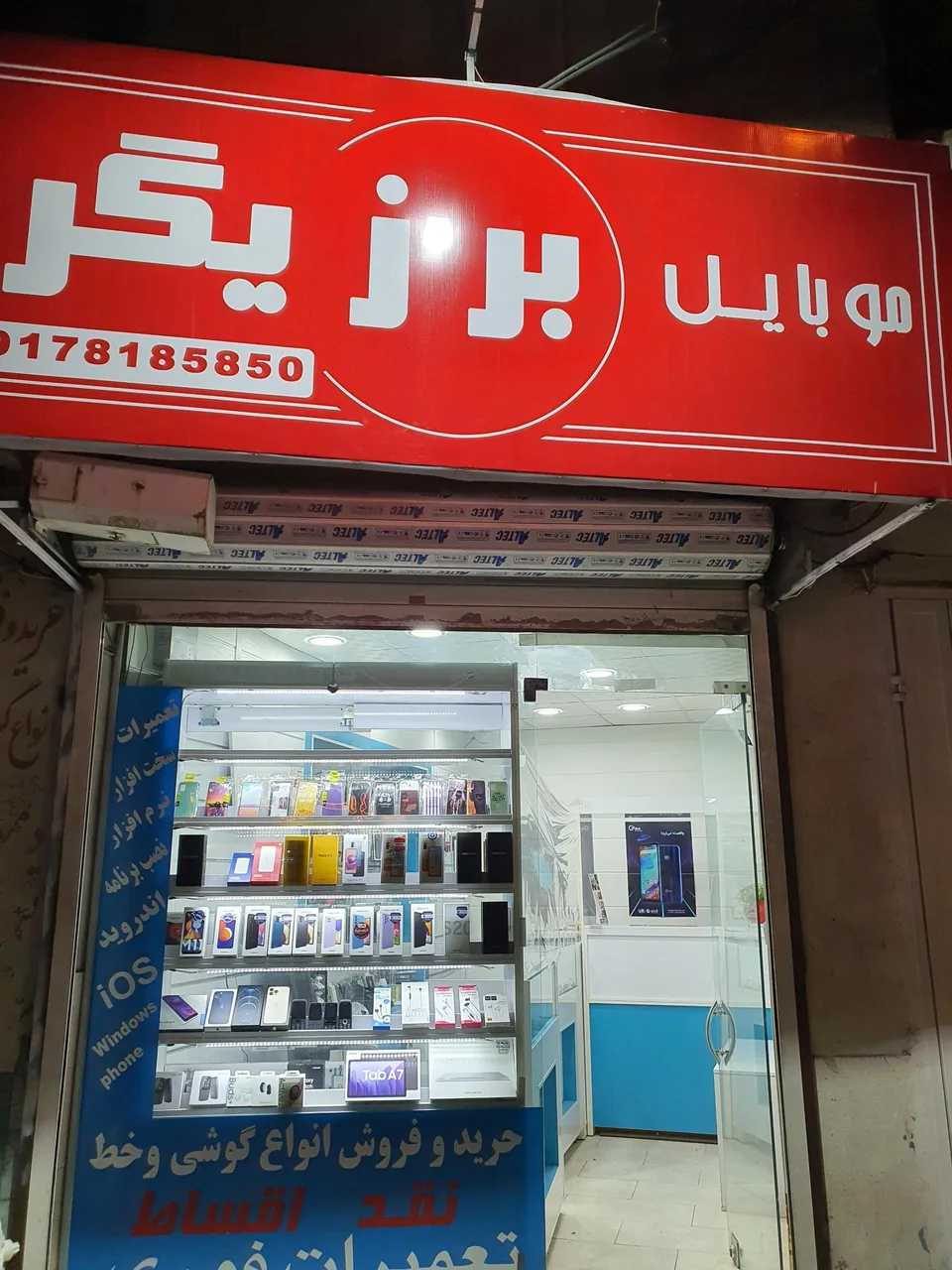 موبایل برزیگر - تصویر 2