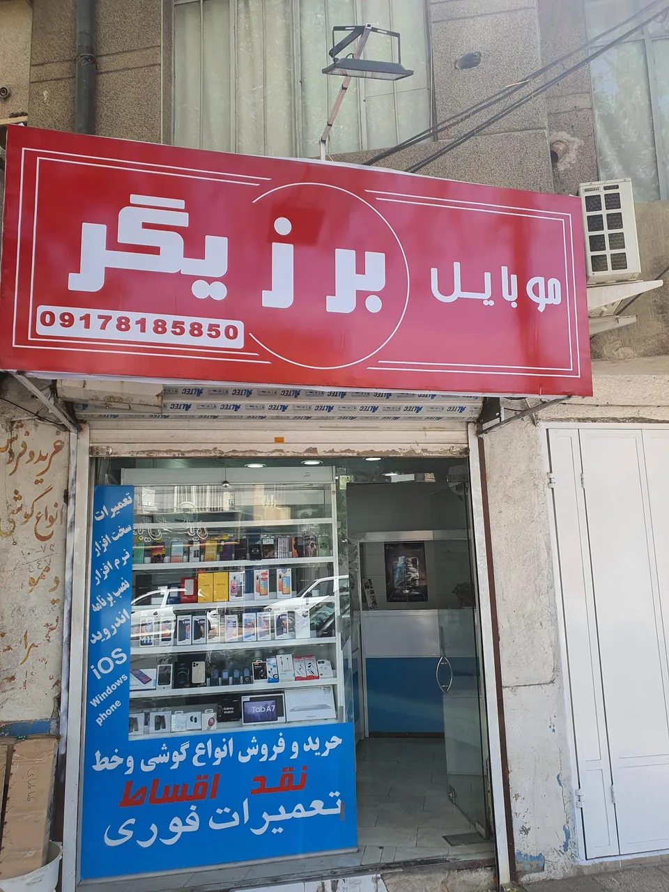موبایل برزیگر - تصویر 3