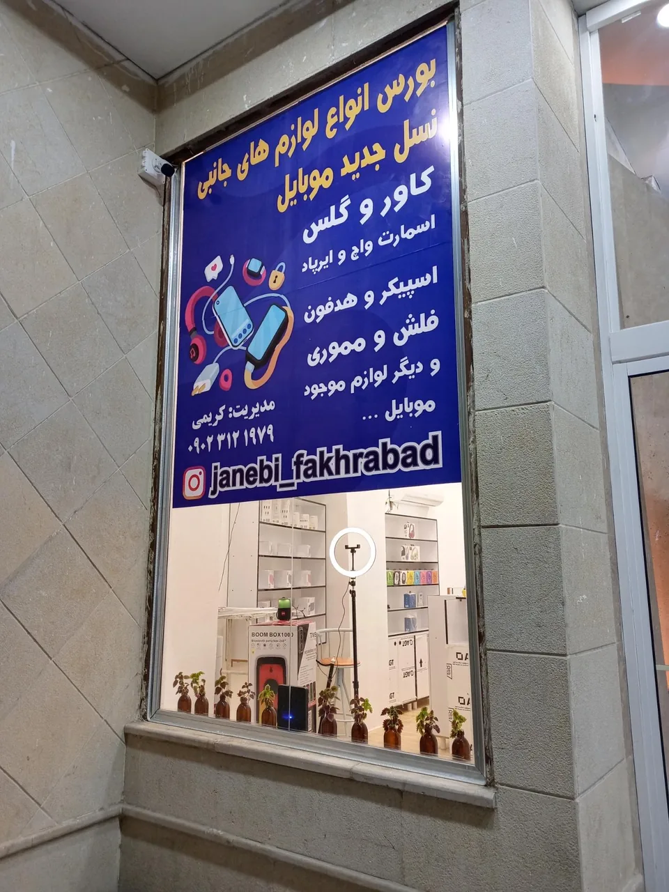 لوازم جانبی موبایل فخر آباد - تصویر 4