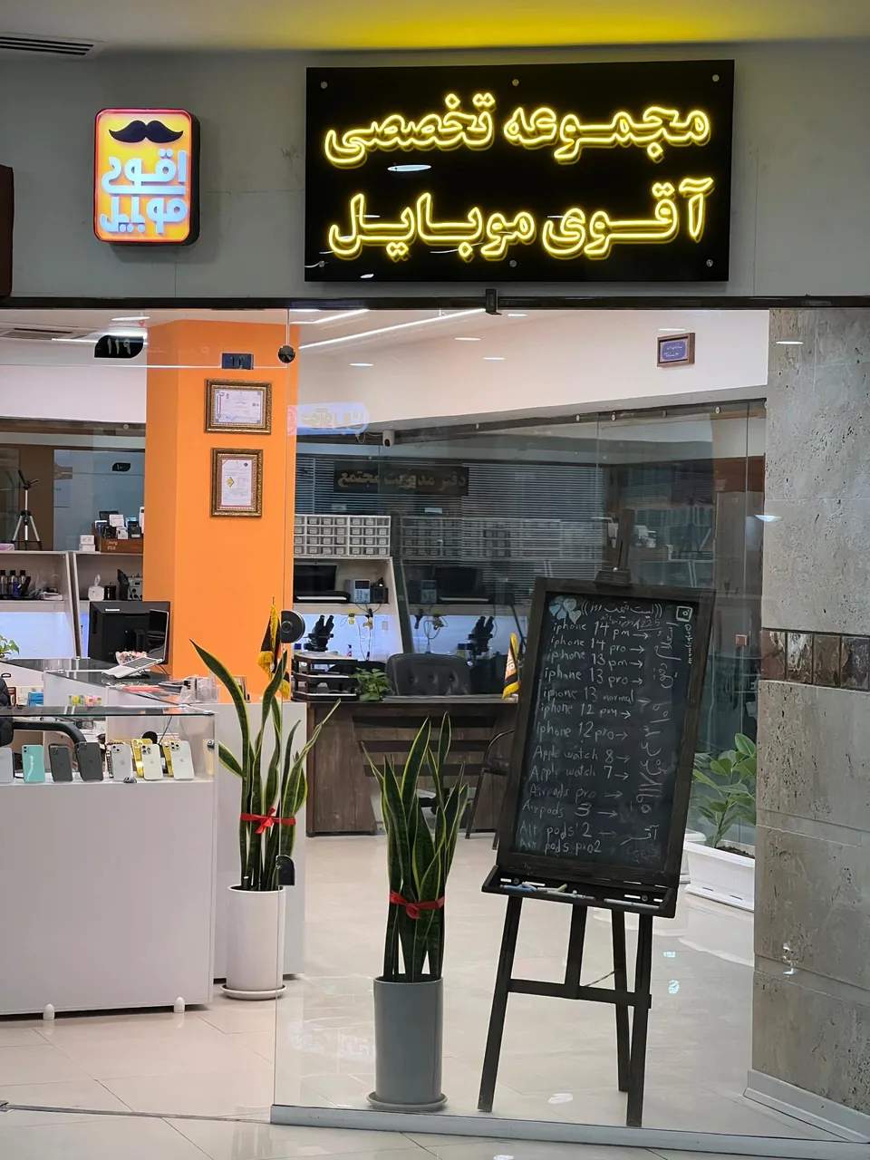 آقوی موبایل - تصویر 2