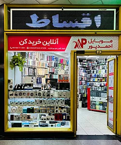 موبایل احمدپور