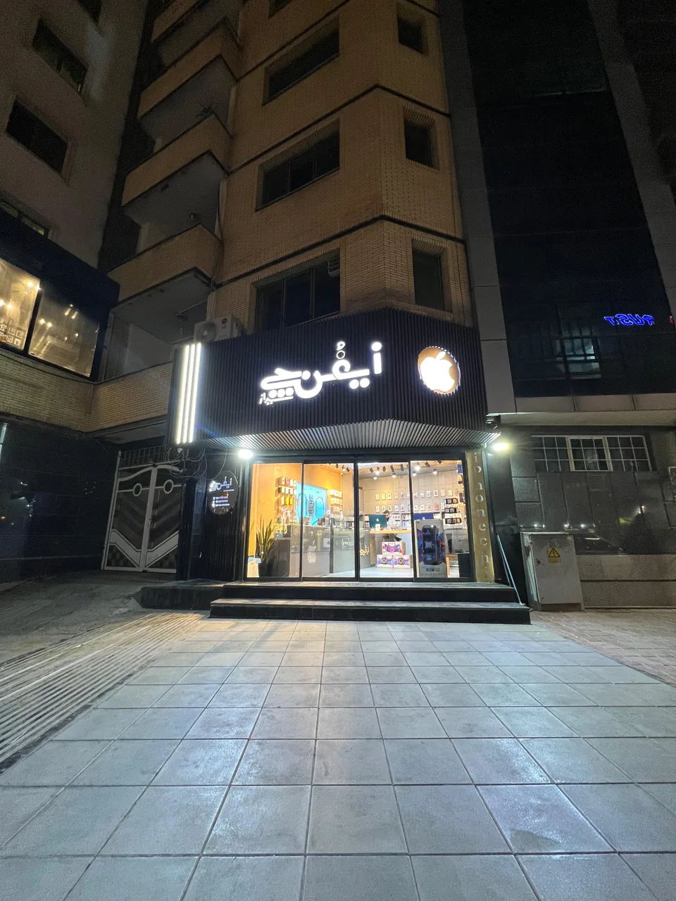 آیفُنچی