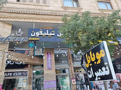 فروشگاه موبایل تیلیفون