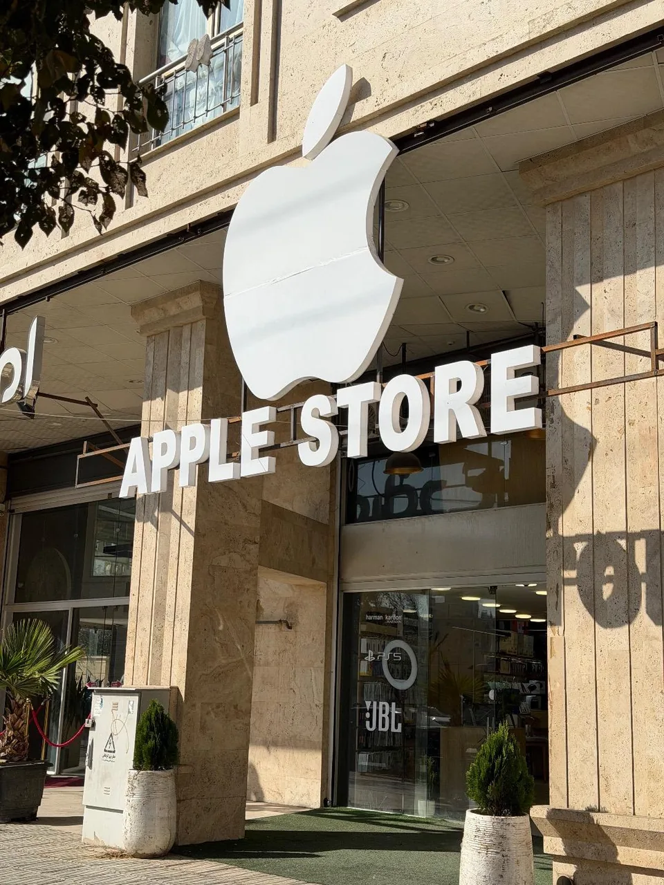 اپل استور رویال