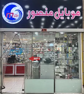 قطعات موبایل منصور