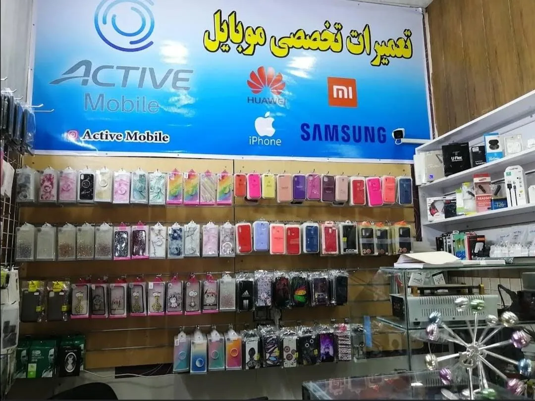 اکتیو موبایل - تصویر 2