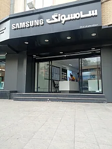 نمایندگی سامسونگ معالی آباد