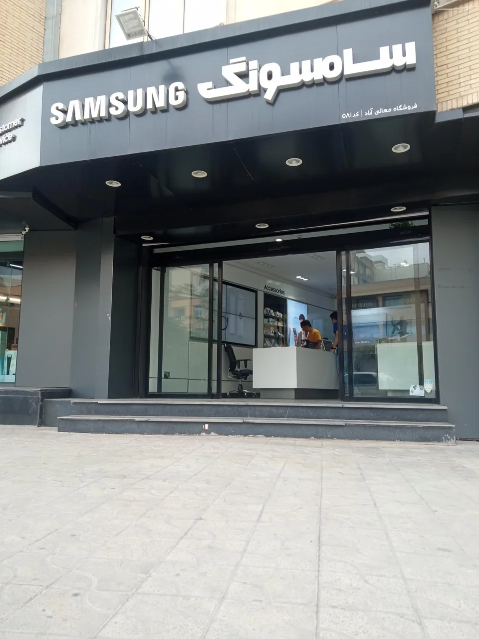 نمایندگی سامسونگ معالی آباد