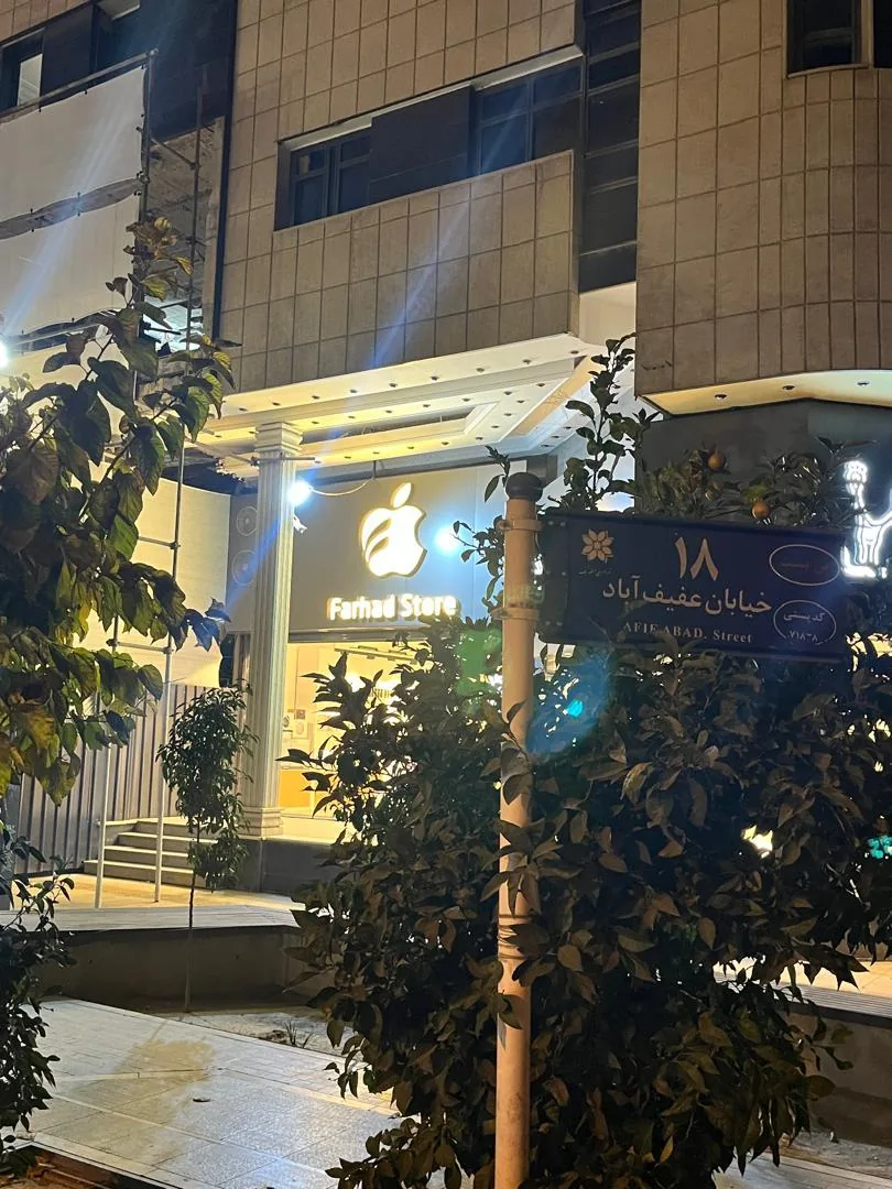 فرهاد استور - تصویر 2