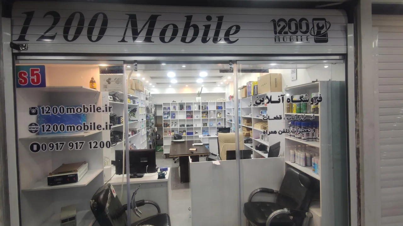 فروشگاه ابزار تعمیرات 1200موبایل - تصویر 3