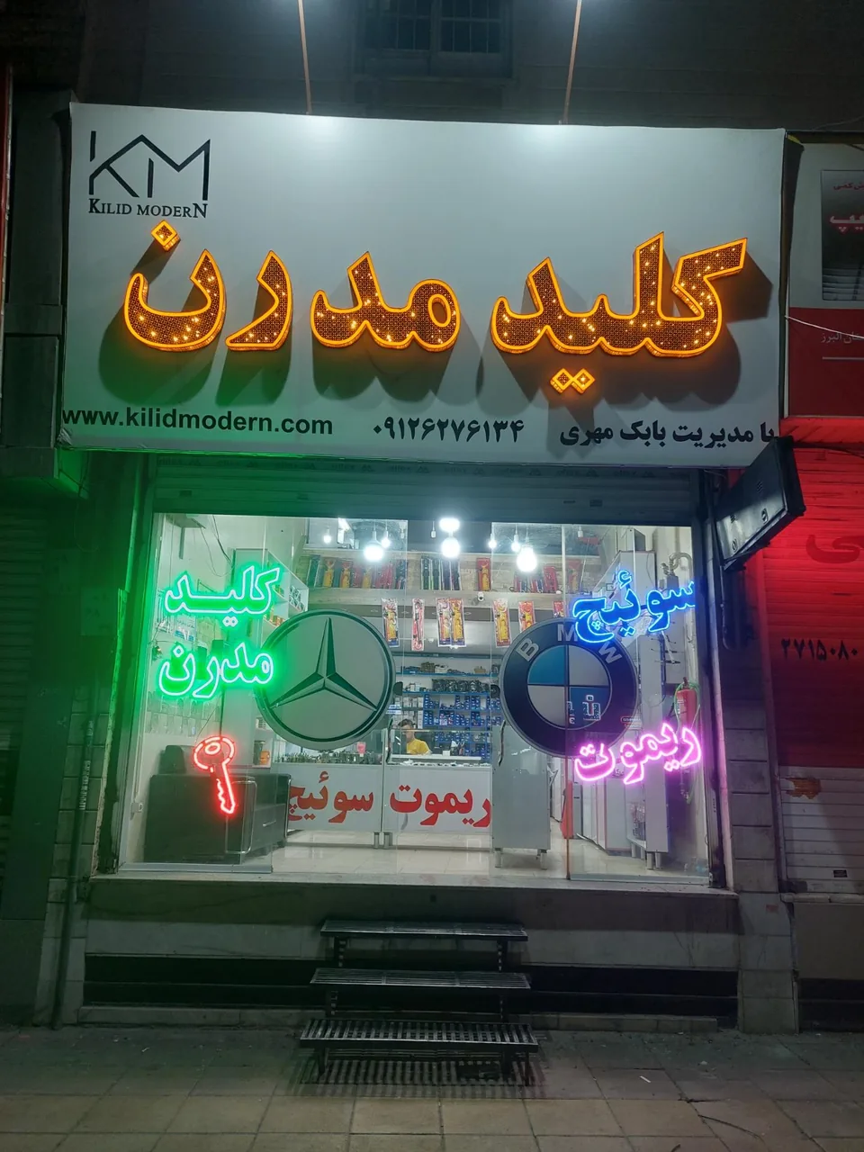 کلید سازی مدرن - تصویر 3