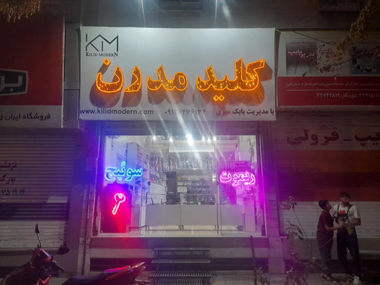 کلید سازی مدرن - تصویر 4