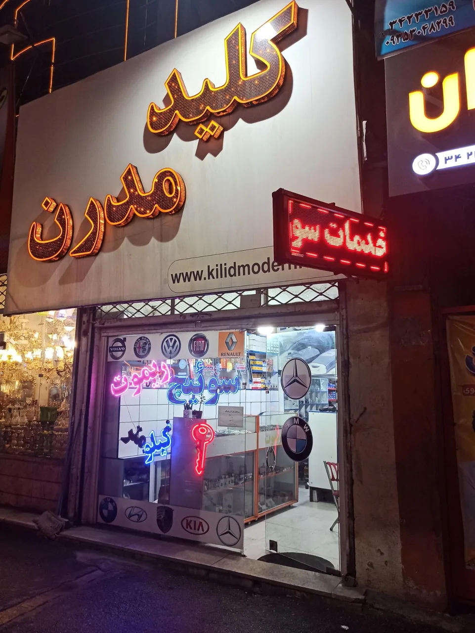 کلید سازی مدرن - تصویر 5