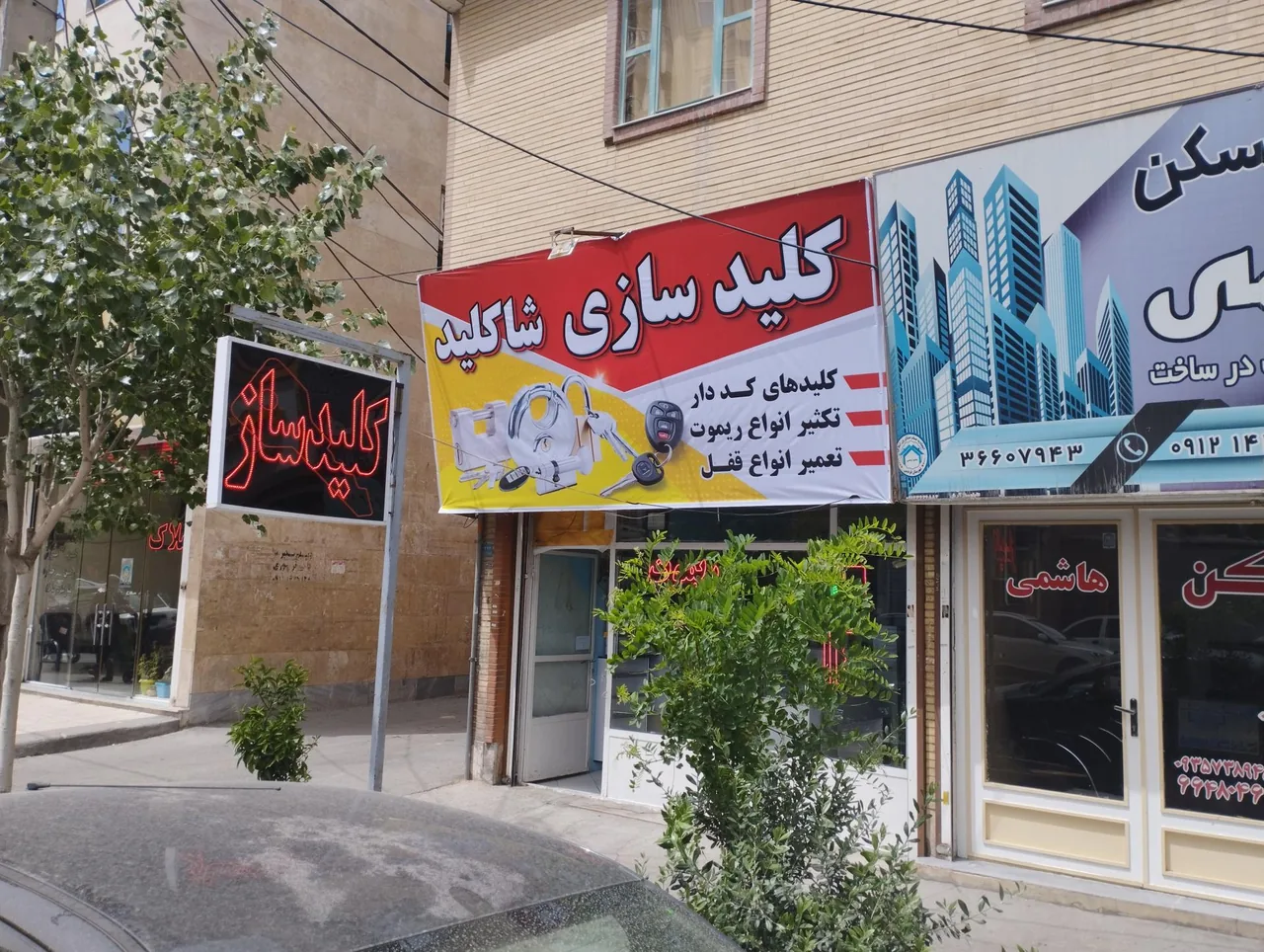 کلید سازی شا کلید - تصویر 5