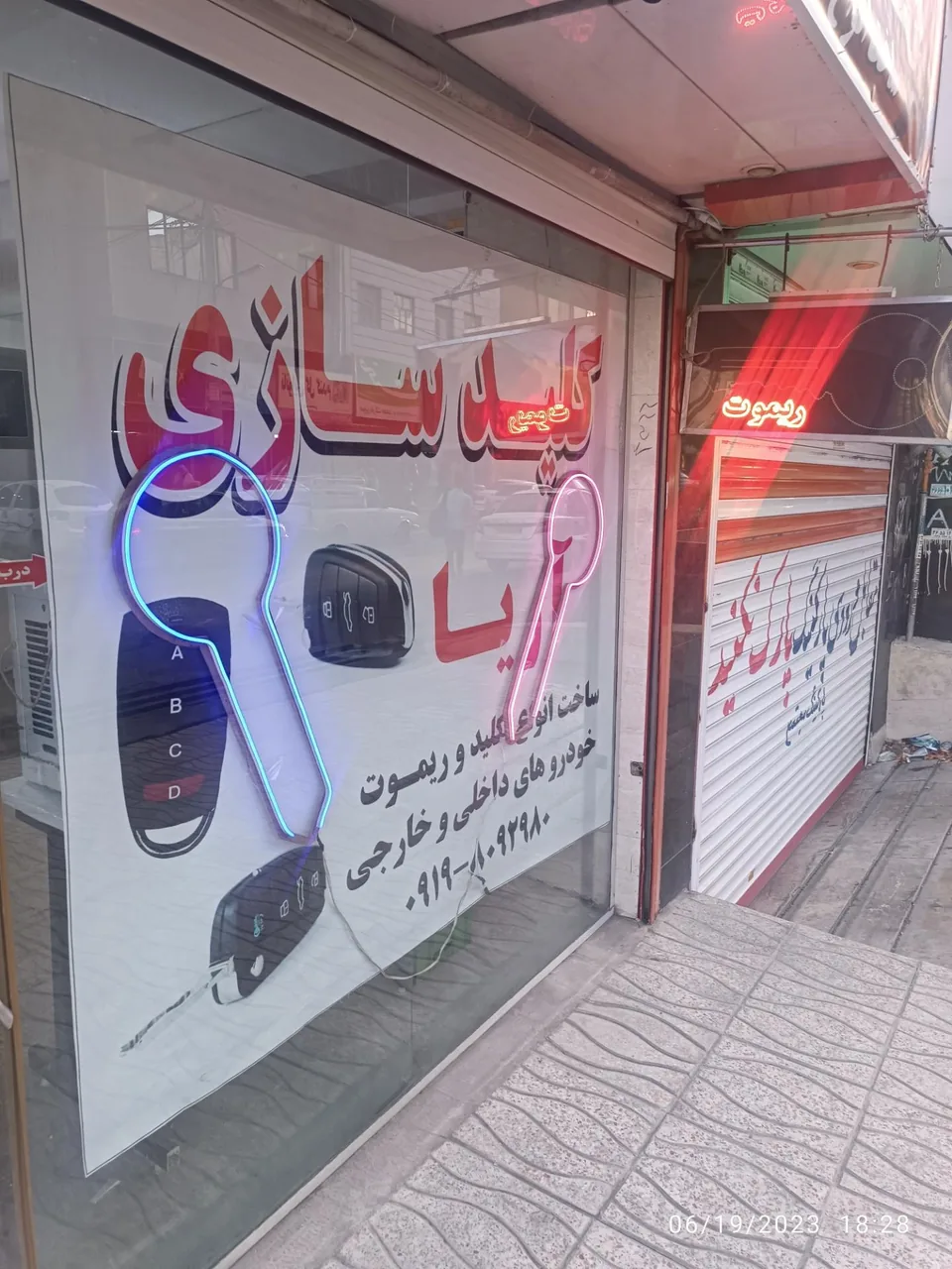 کلیدسازی آریا