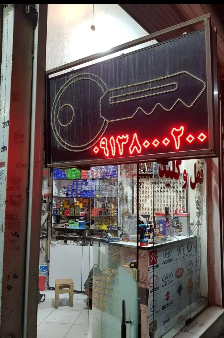 کلید سازی شاه کلید اصفهان - تصویر 5