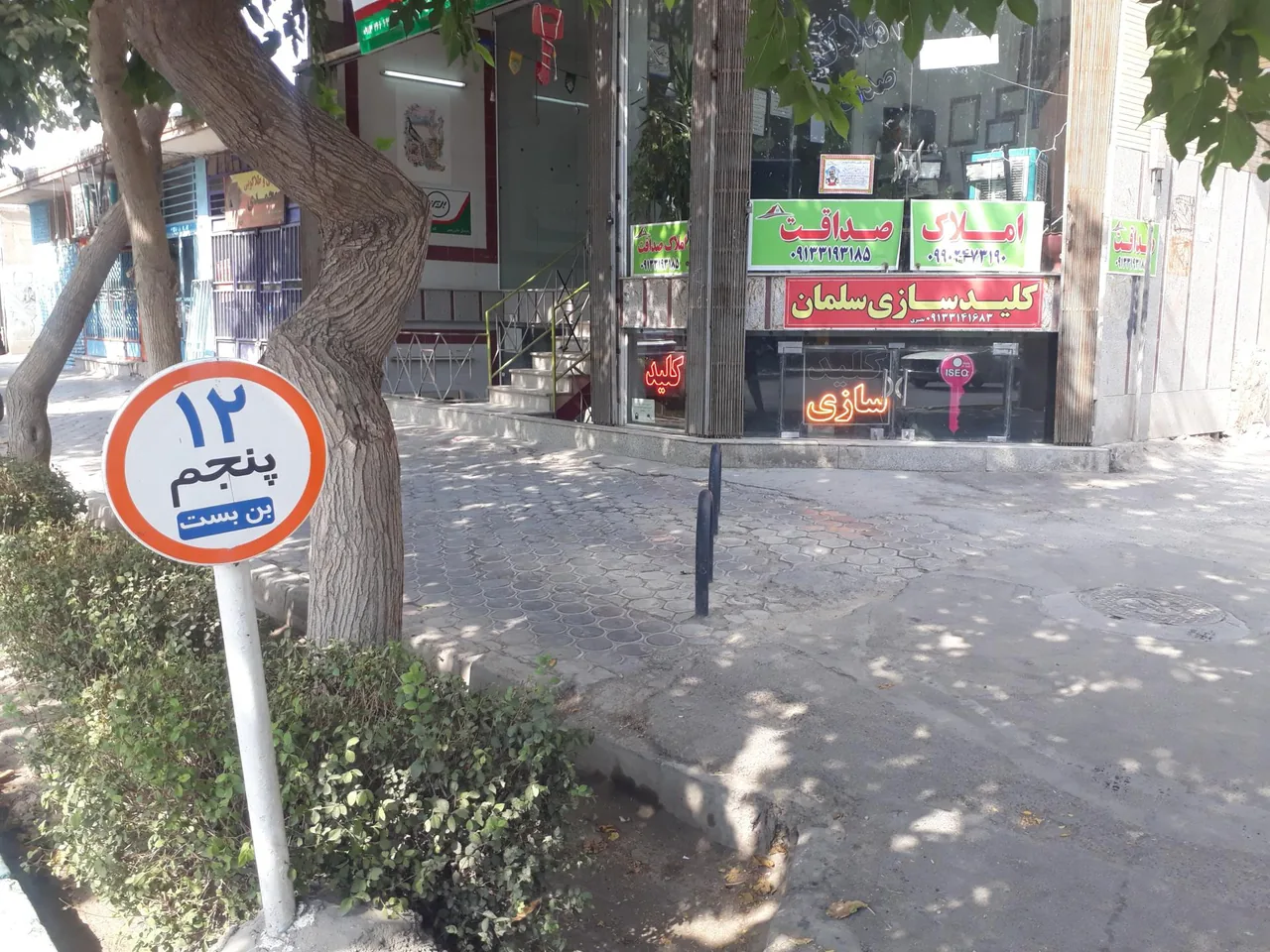 کلیدسازی سلمان - تصویر 3
