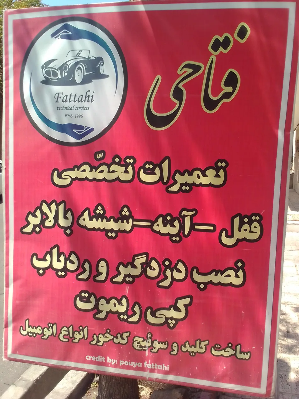 کلید سازی و خدمات فنی فتاحی - تصویر 3