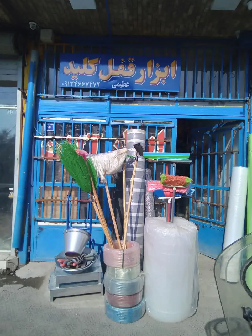 ابزار و قفل و کلیدسازی پرشین