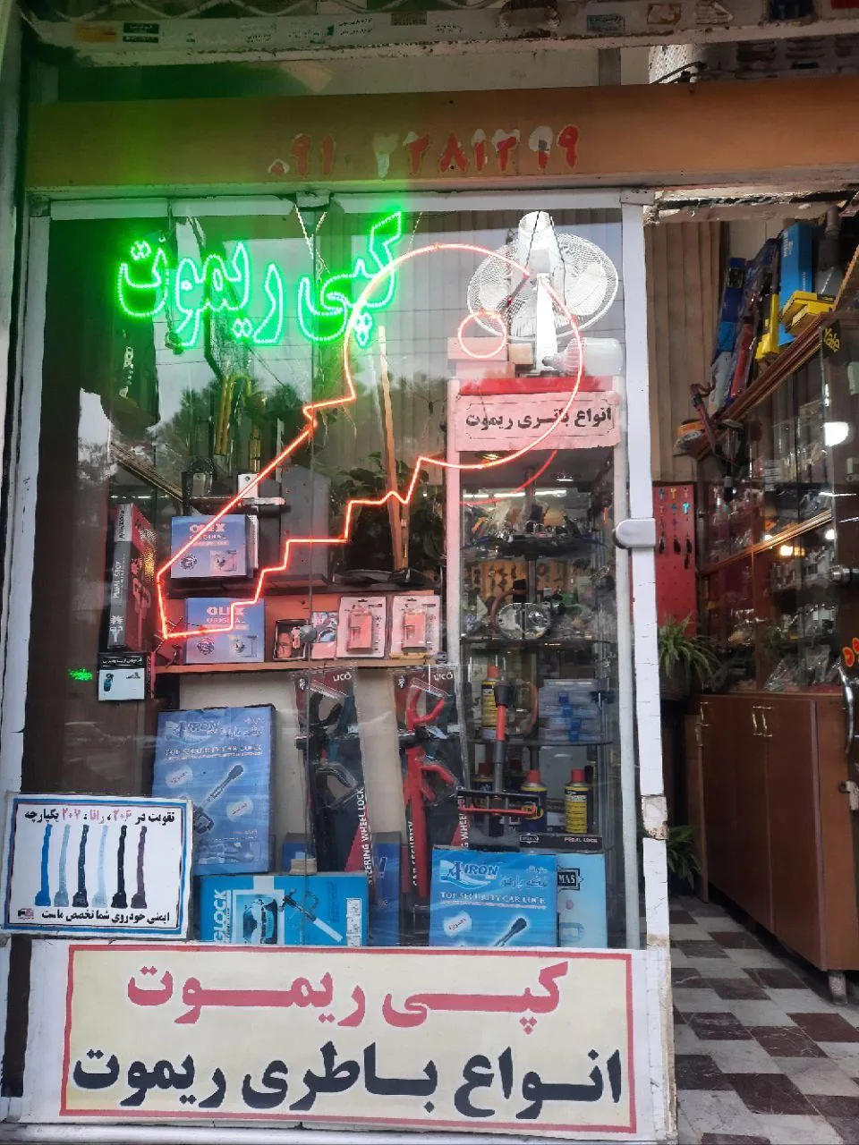 کلید سازی گلپایگانی - تصویر 3