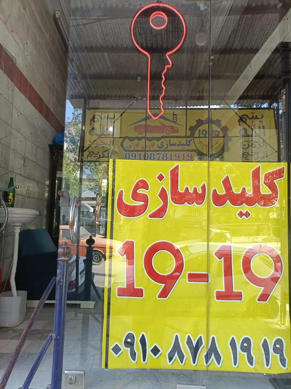 کلیدسازی 19-19