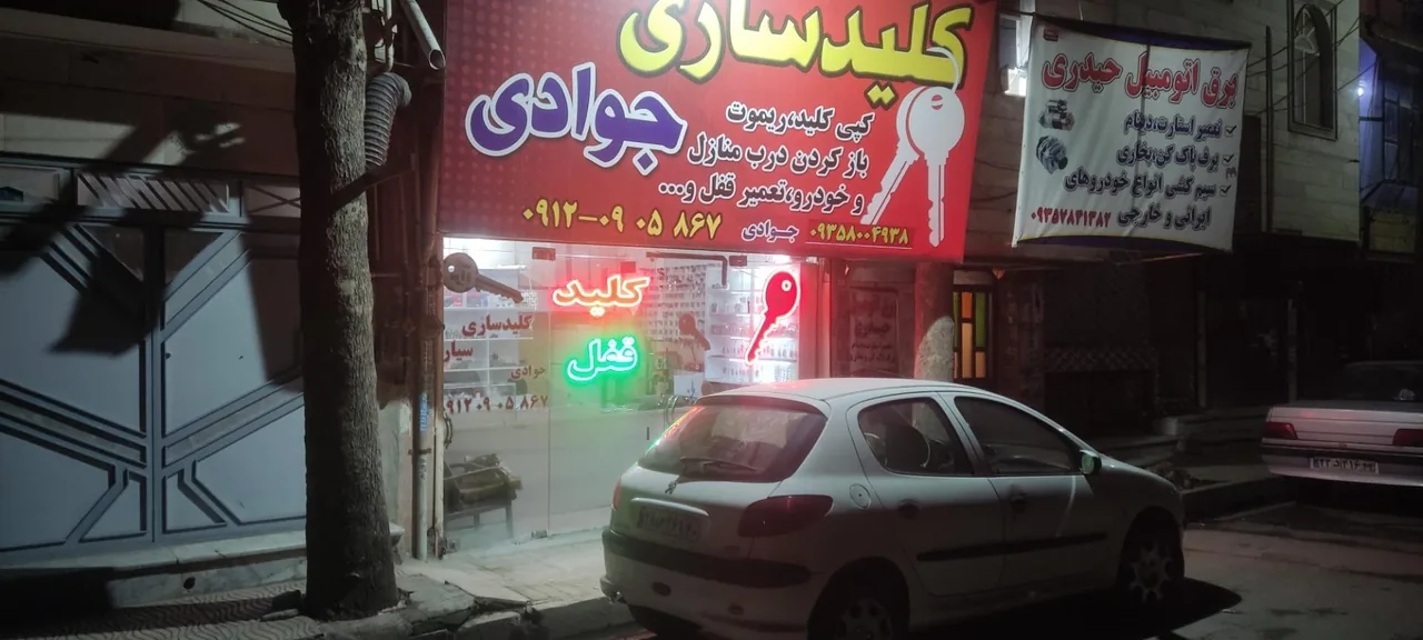 کلید سازی جوادی - تصویر 4